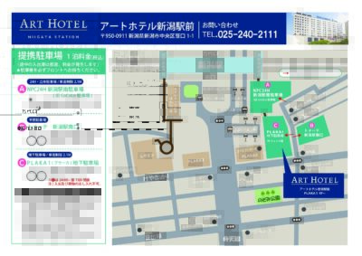 【宿泊】　ホテル駐車場のご案内について